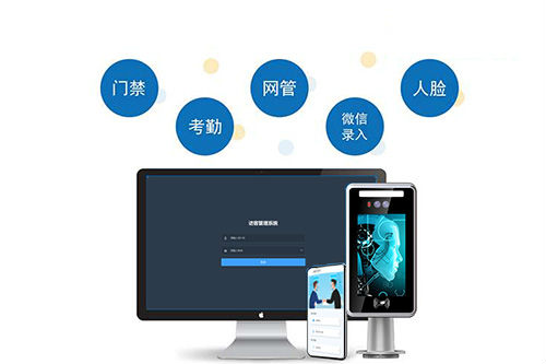 门禁管理中使用人脸识别访客系统有哪些优势?