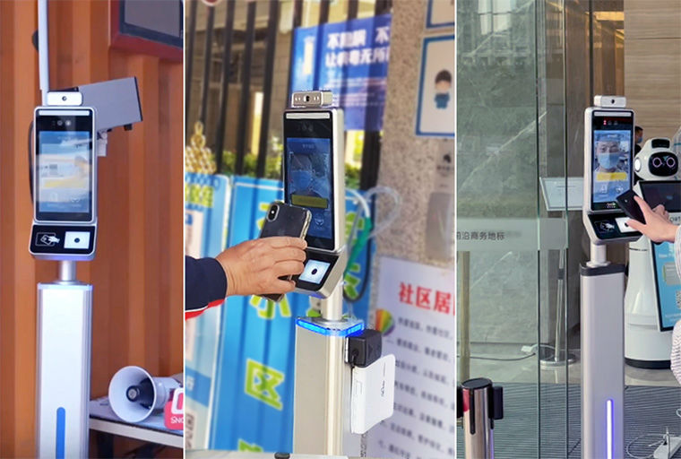 健康码核验设备