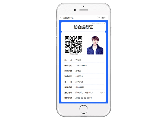 访客管理系统搭配二维码门禁正成为区域管理的新趋势